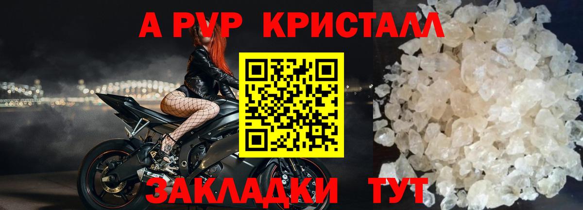 A-PVP СК  A PVP  Вход с VPN  Всеволожск  А ПВП крисы CK 