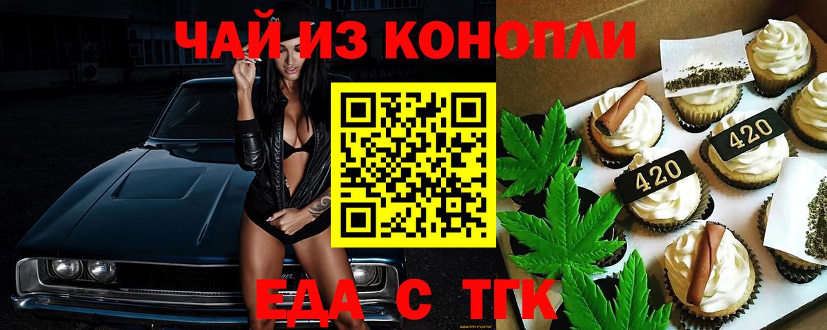 Печенье с ТГК конопля Всеволожск