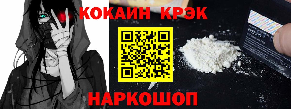 Кокаин Перу  Вход с VPN  наркошоп  Всеволожск  КОКАИН 