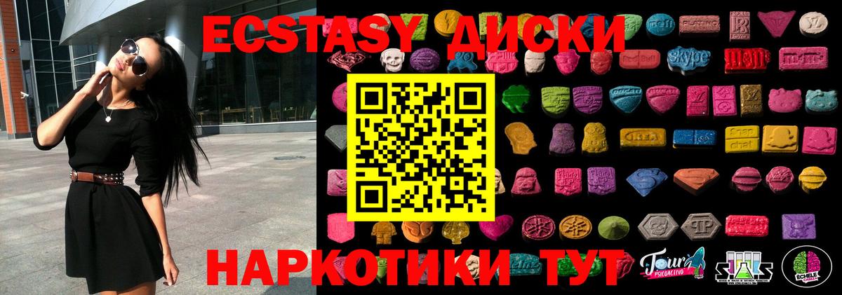 ЭКСТАЗИ TESLA  ЭКСТАЗИ  Всеволожск  Вход с VPN  ЭКСТАЗИ MDMA 