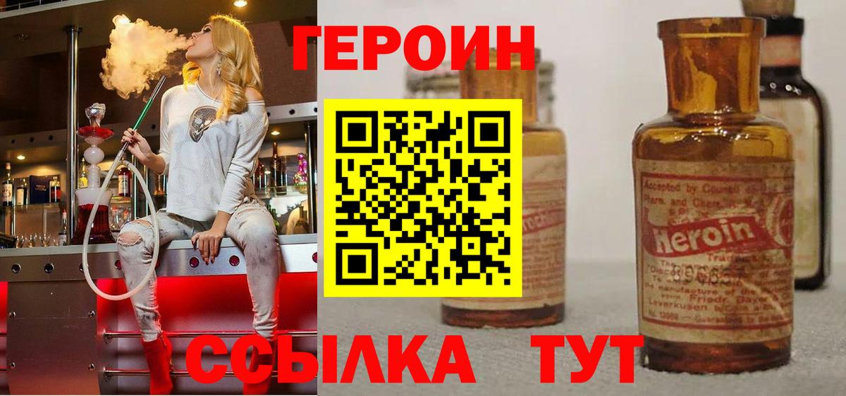 ГЕРОИН VHQ  Вход с VPN  Всеволожск 