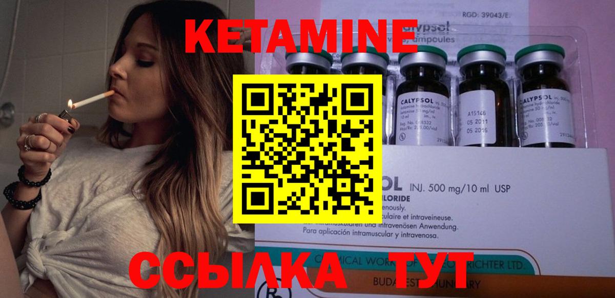 Кетамин ketamine Всеволожск
