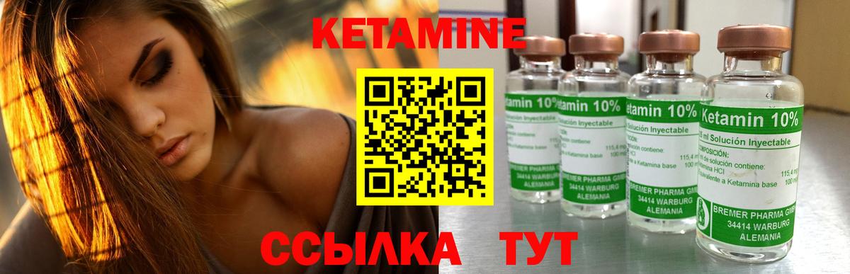 дарк нет наркотические препараты  Вход с VPN  КЕТАМИН VHQ  Всеволожск  КЕТАМИН VHQ 