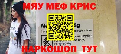 мефедрон мука Аргун