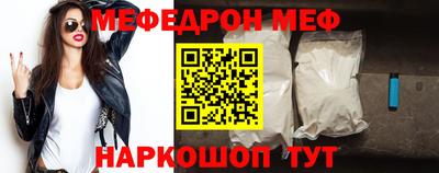 мефедрон мука Аргун