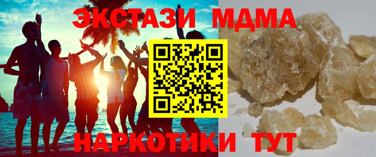 МДМА Molly Всеволожск