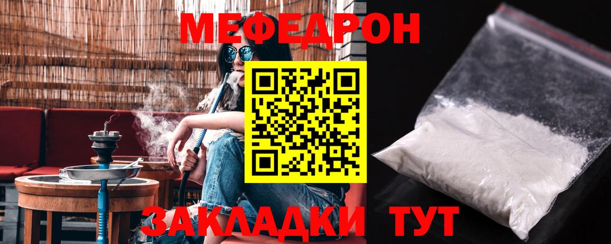 Мефедрон Всеволожск